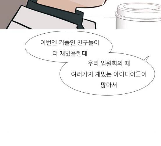 연놈 245화 각자가 맡은 책임 26