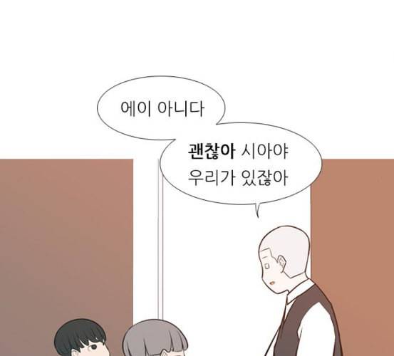 연놈 245화 각자가 맡은 책임 29