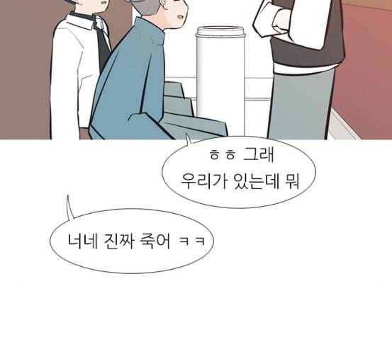 연놈 245화 각자가 맡은 책임 30