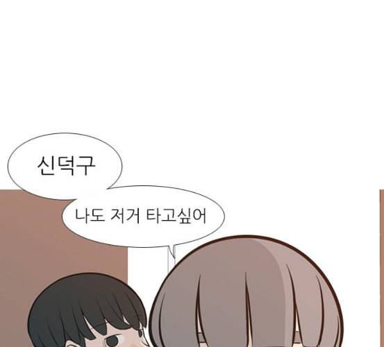 연놈 245화 각자가 맡은 책임 31