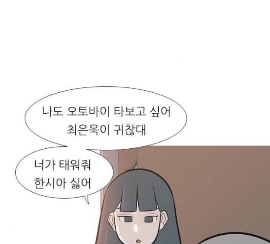연놈 245화 각자가 맡은 책임 33