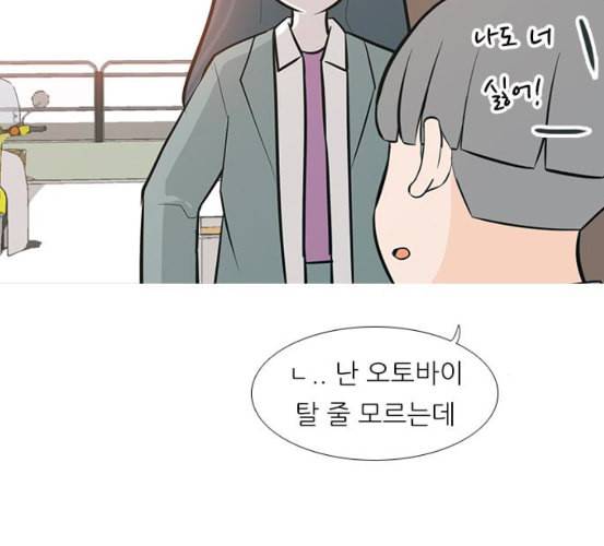 연놈 245화 각자가 맡은 책임 34