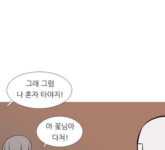 연놈 245화 각자가 맡은 책임 35