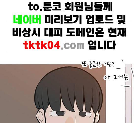 연놈 245화 각자가 맡은 책임 39