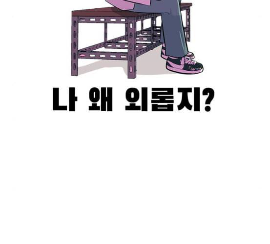 연놈 245화 각자가 맡은 책임 42