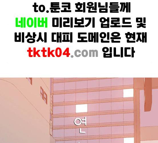 연놈 245화 각자가 맡은 책임 43