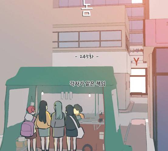 연놈 245화 각자가 맡은 책임 44