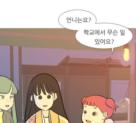 연놈 245화 각자가 맡은 책임 48