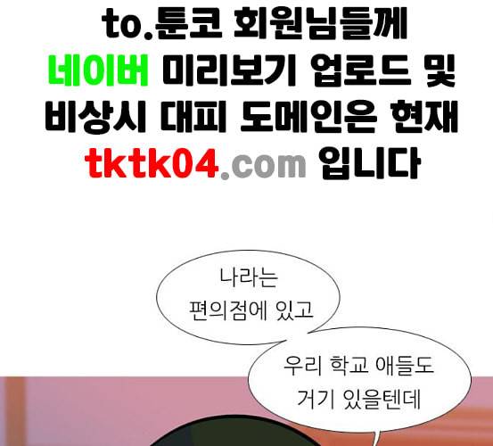 연놈 245화 각자가 맡은 책임 50
