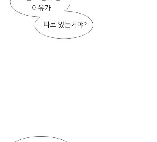 연놈 245화 각자가 맡은 책임 52