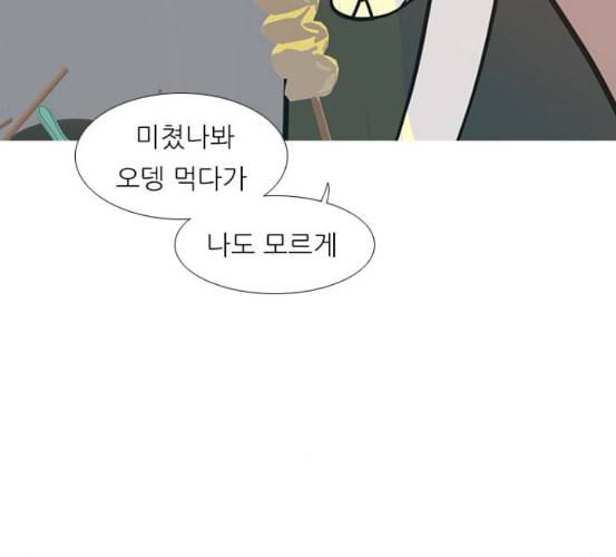 연놈 245화 각자가 맡은 책임 56