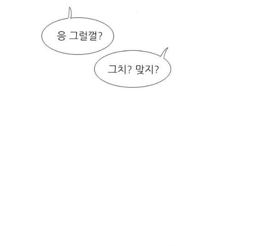 연놈 245화 각자가 맡은 책임 66