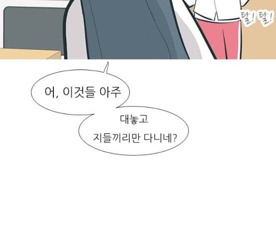 연놈 245화 각자가 맡은 책임 68