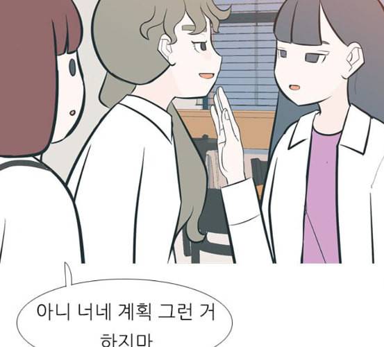 연놈 245화 각자가 맡은 책임 70