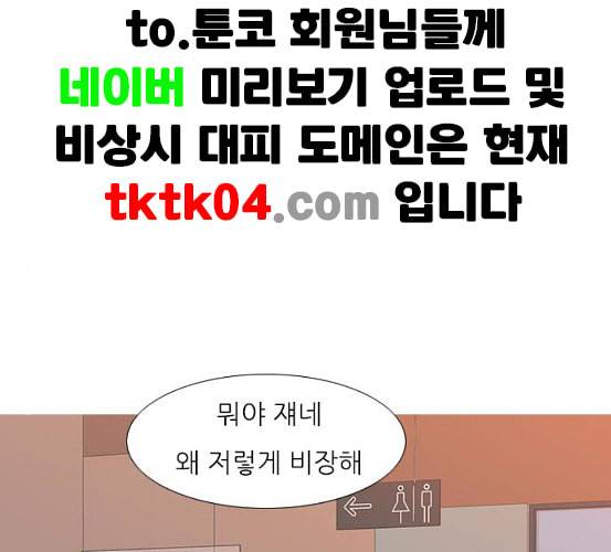 연놈 245화 각자가 맡은 책임 78