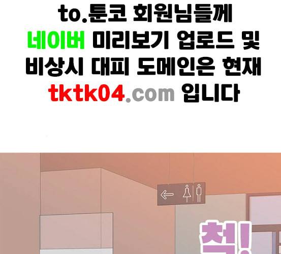 연놈 245화 각자가 맡은 책임 80