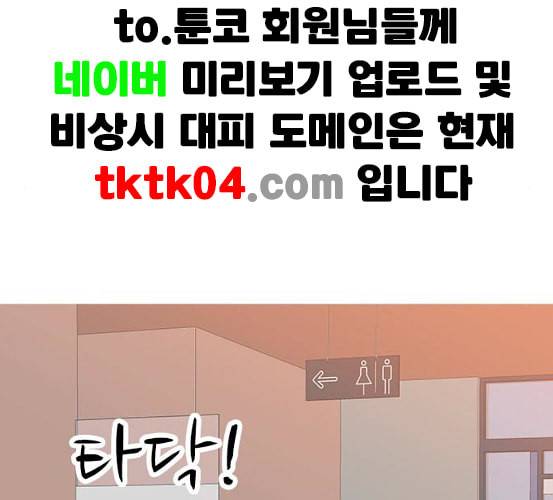 연놈 245화 각자가 맡은 책임 82