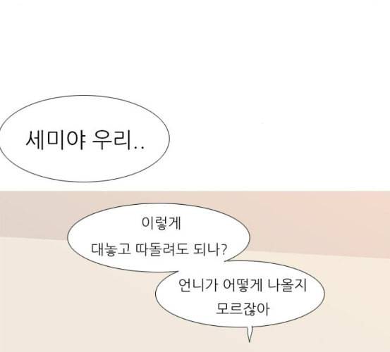 연놈 245화 각자가 맡은 책임 84