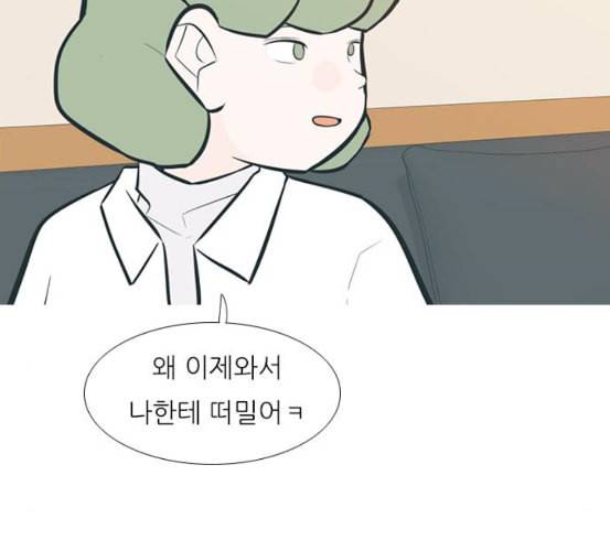 연놈 245화 각자가 맡은 책임 87