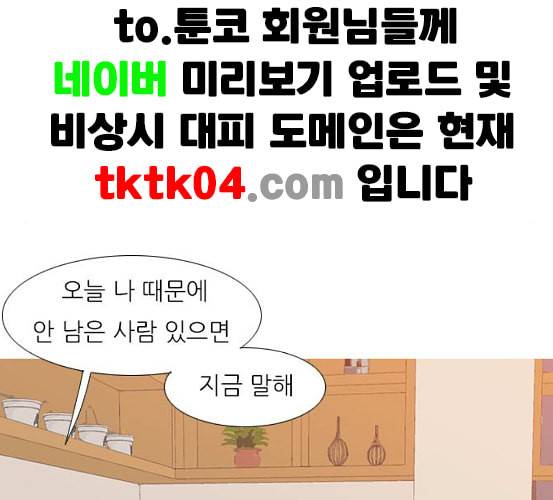 연놈 245화 각자가 맡은 책임 88