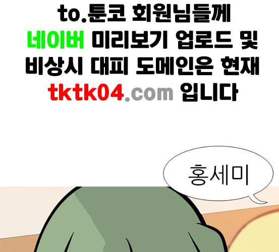 연놈 245화 각자가 맡은 책임 90