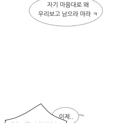 연놈 245화 각자가 맡은 책임 96