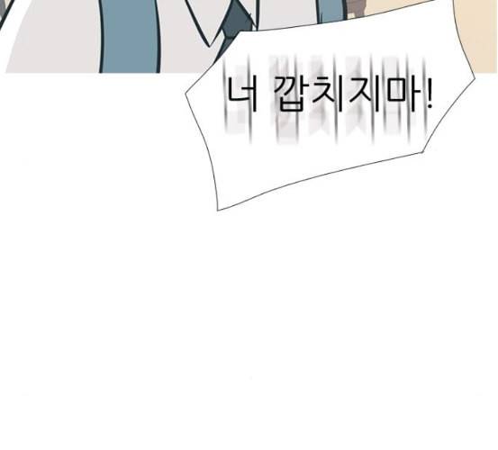 연놈 245화 각자가 맡은 책임 98