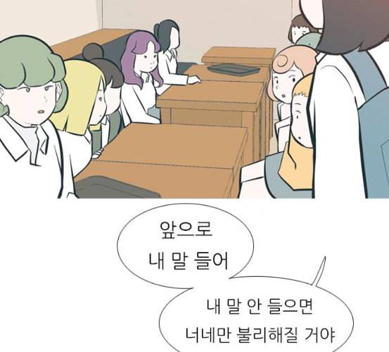 연놈 245화 각자가 맡은 책임 102