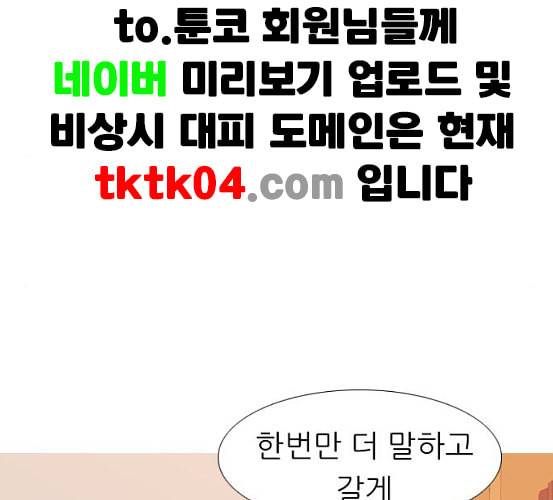 연놈 245화 각자가 맡은 책임 103