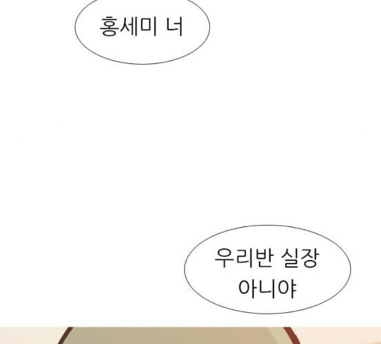 연놈 245화 각자가 맡은 책임 105