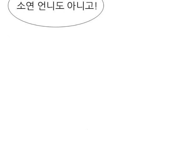 연놈 245화 각자가 맡은 책임 107