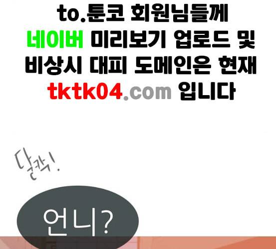 연놈 245화 각자가 맡은 책임 114