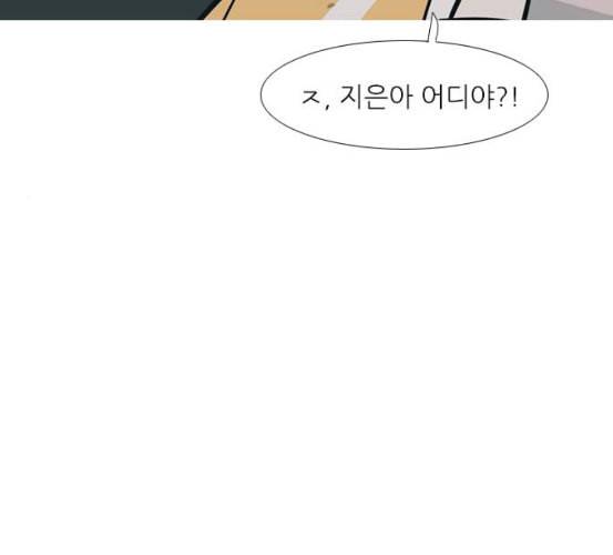 연놈 245화 각자가 맡은 책임 116