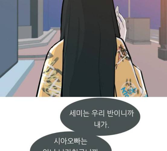 연놈 245화 각자가 맡은 책임 120