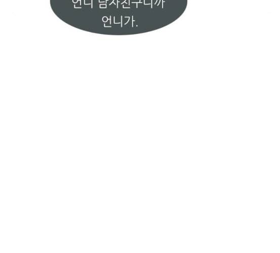 연놈 245화 각자가 맡은 책임 121