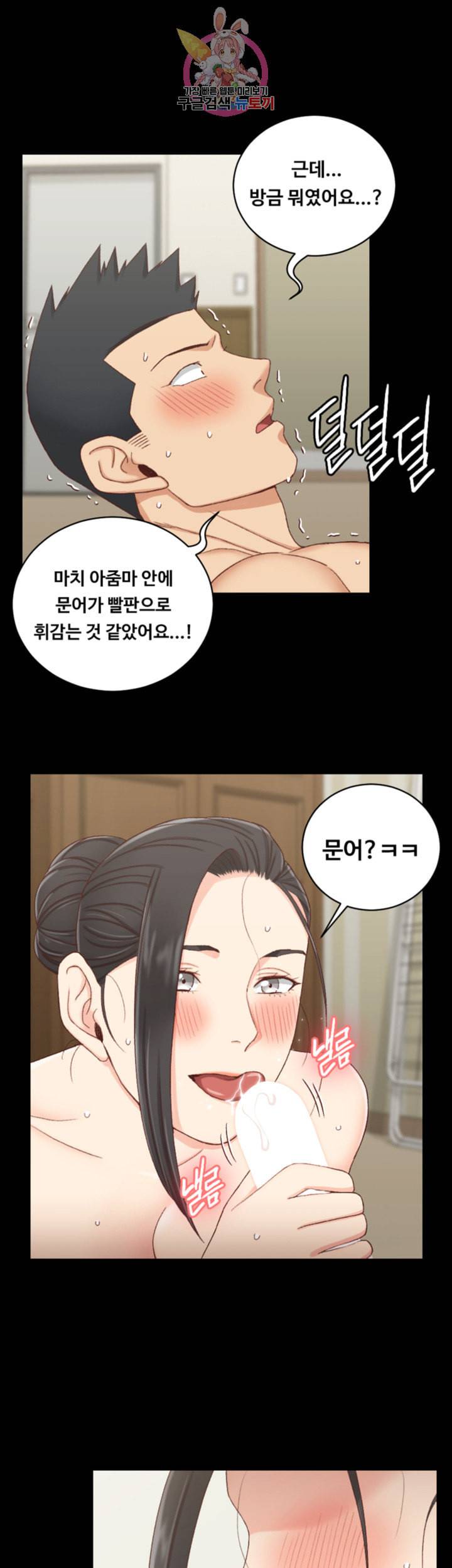 그남자의 자취방 제111화 색녀의 쪼임을 이겨낸 강림 2