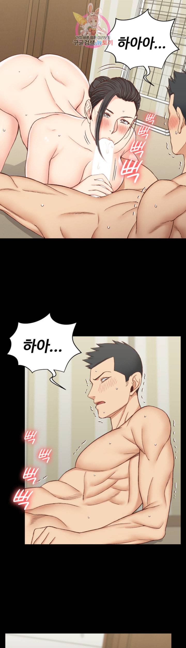 그남자의 자취방 제111화 색녀의 쪼임을 이겨낸 강림 7