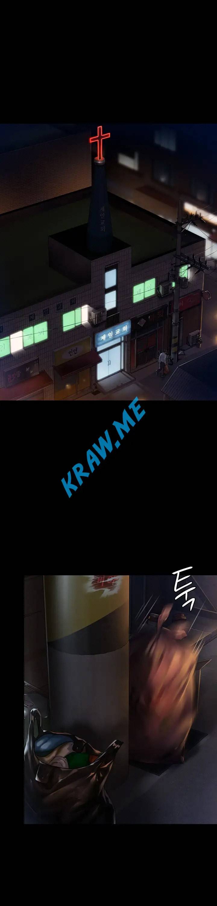 집주인 딸내미 129화 5