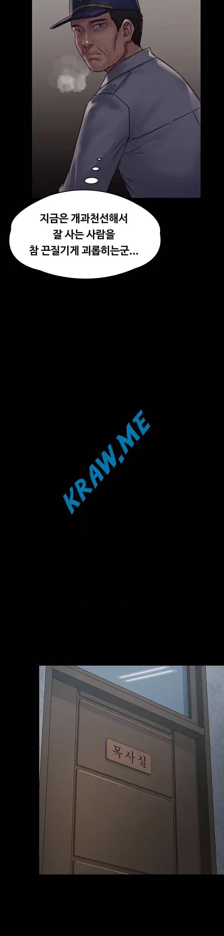 집주인 딸내미 129화 8