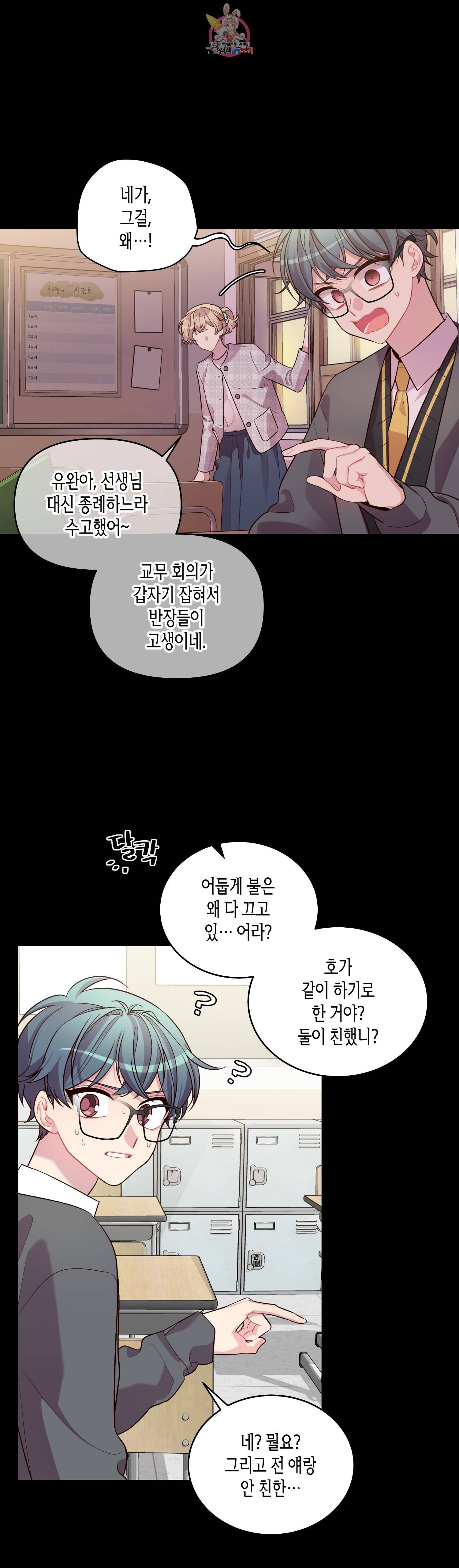 우렁강도 63화 1
