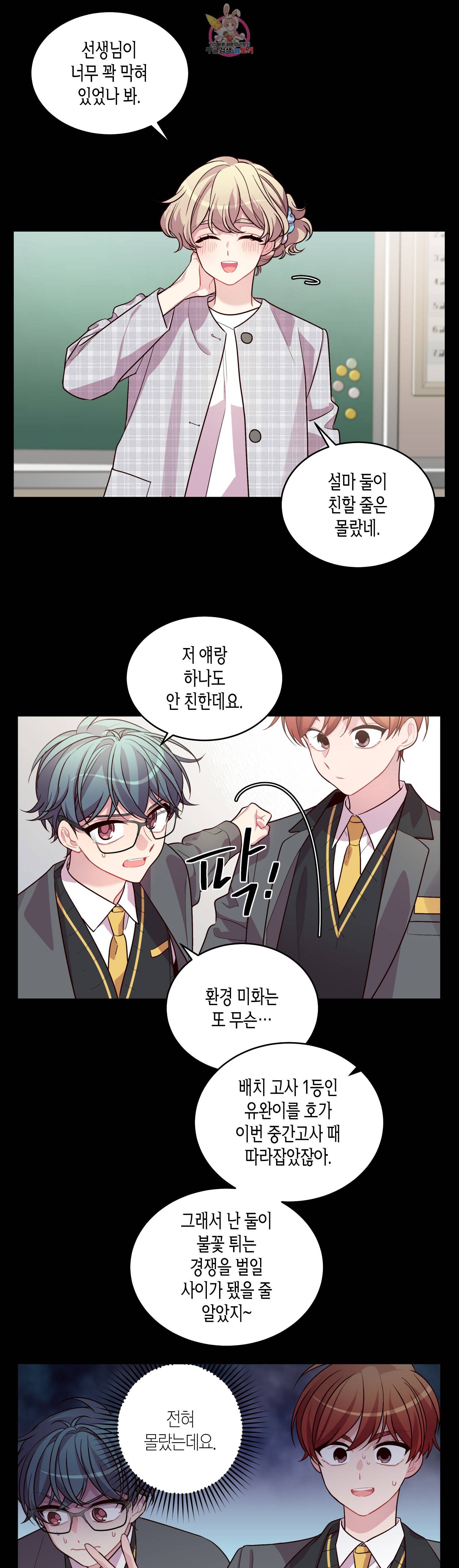 우렁강도 63화 4