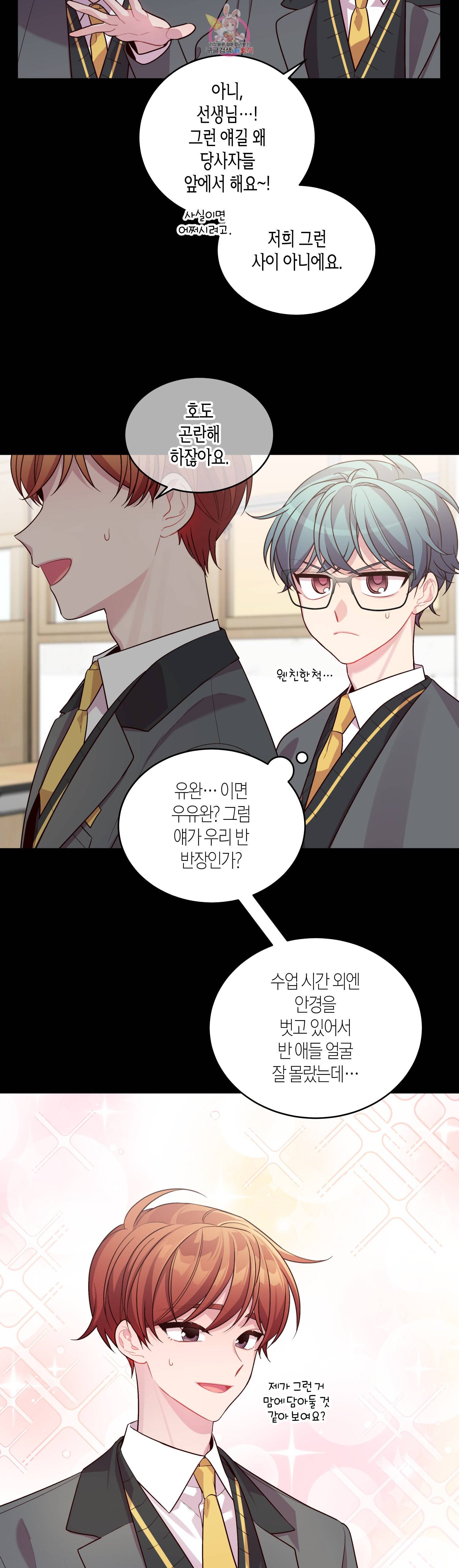 우렁강도 63화 5