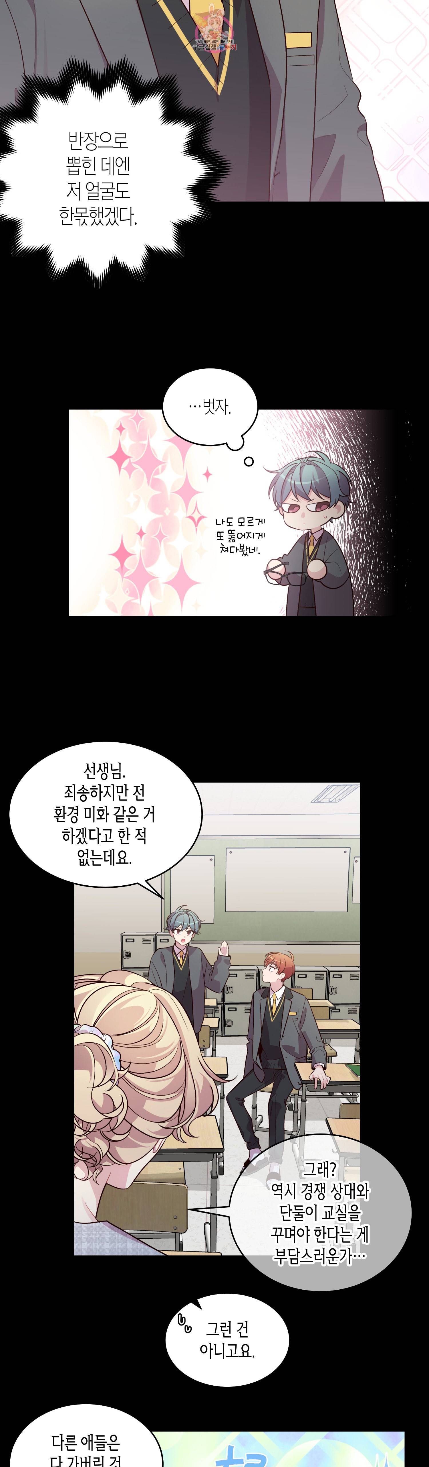 우렁강도 63화 6