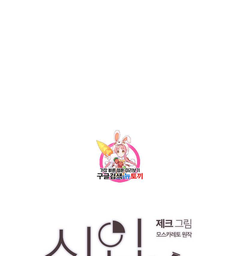 신입사원 BL 6화 1