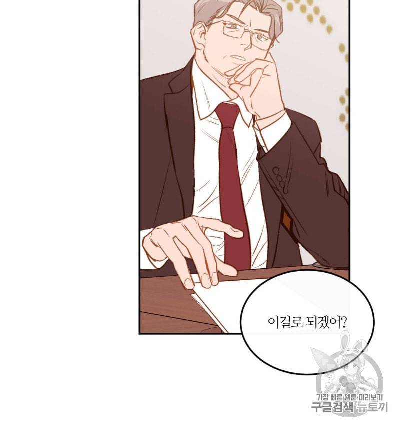 신입사원 BL 6화 6