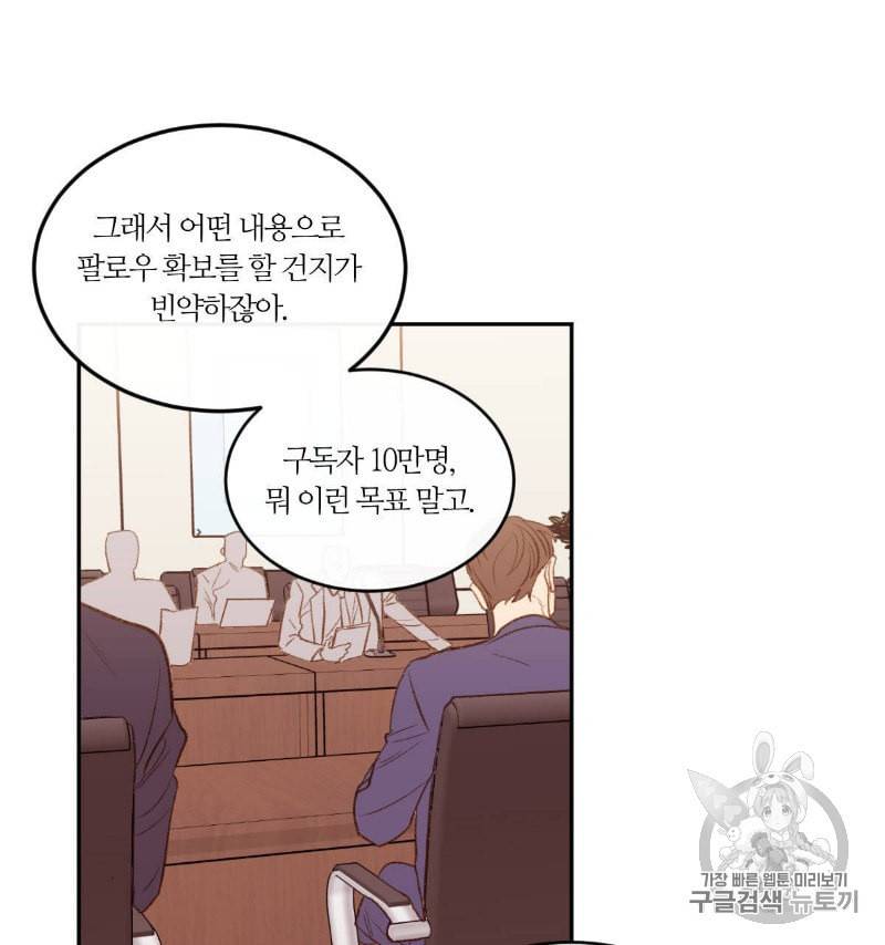 신입사원 BL 6화 7