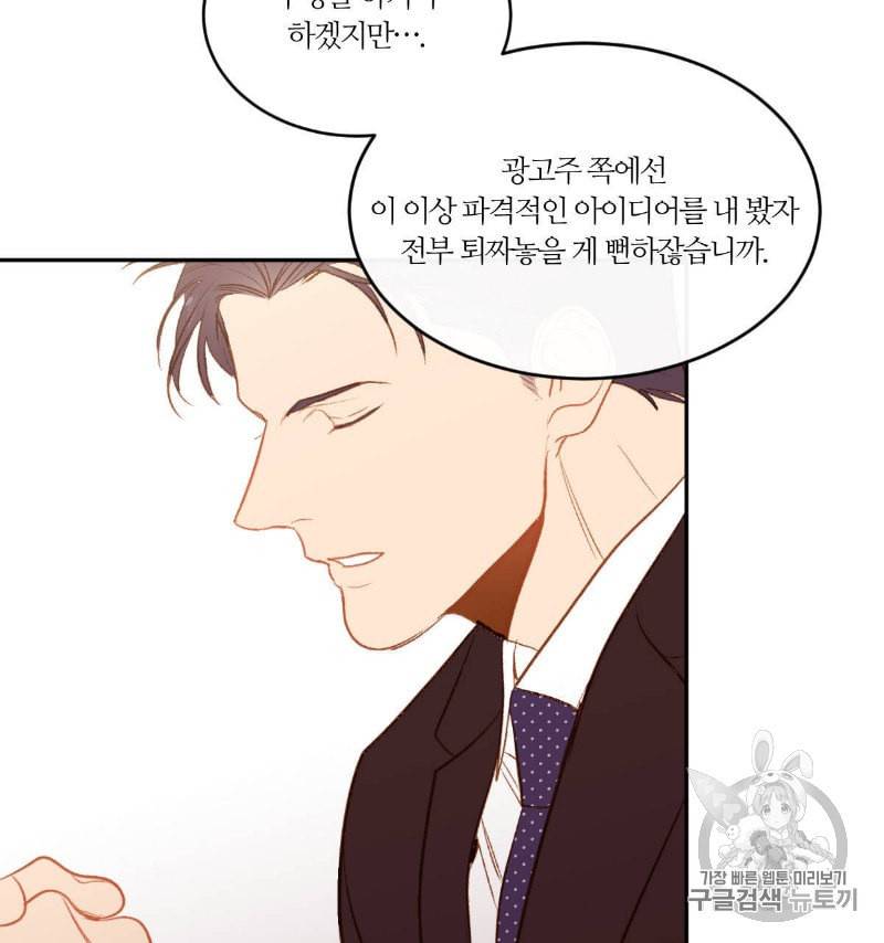 신입사원 BL 6화 11
