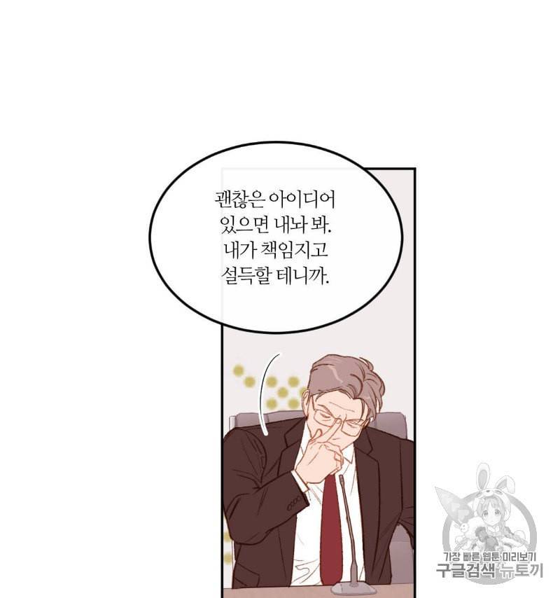 신입사원 BL 6화 14