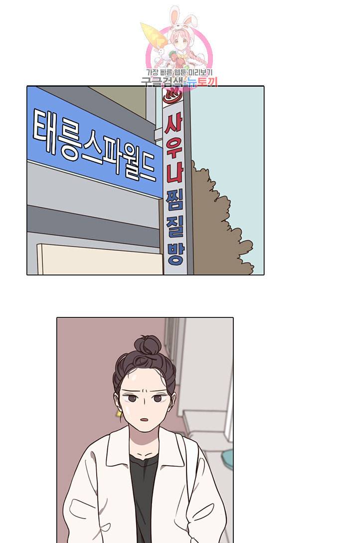 쎄쎄쎄 20화 1