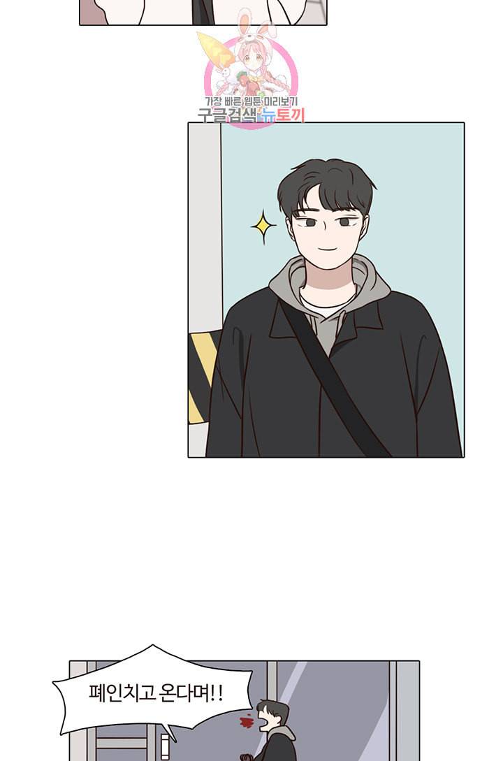 쎄쎄쎄 20화 2